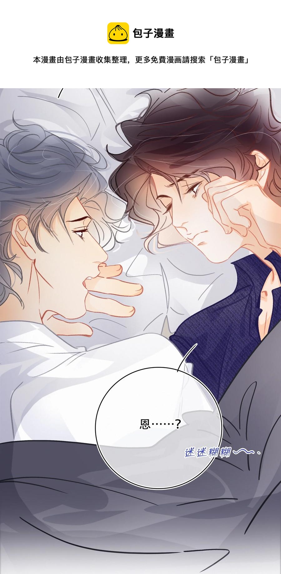 Chap.62 这里有两个人失恋了9