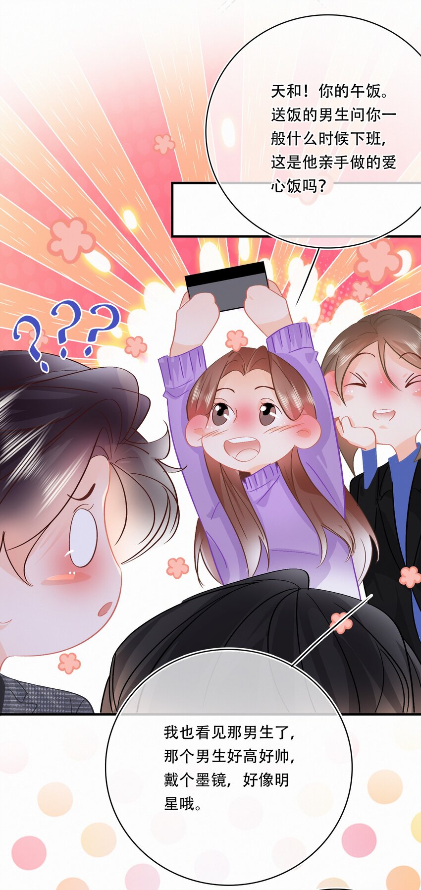 Chap.97 同款限量百达翡丽28