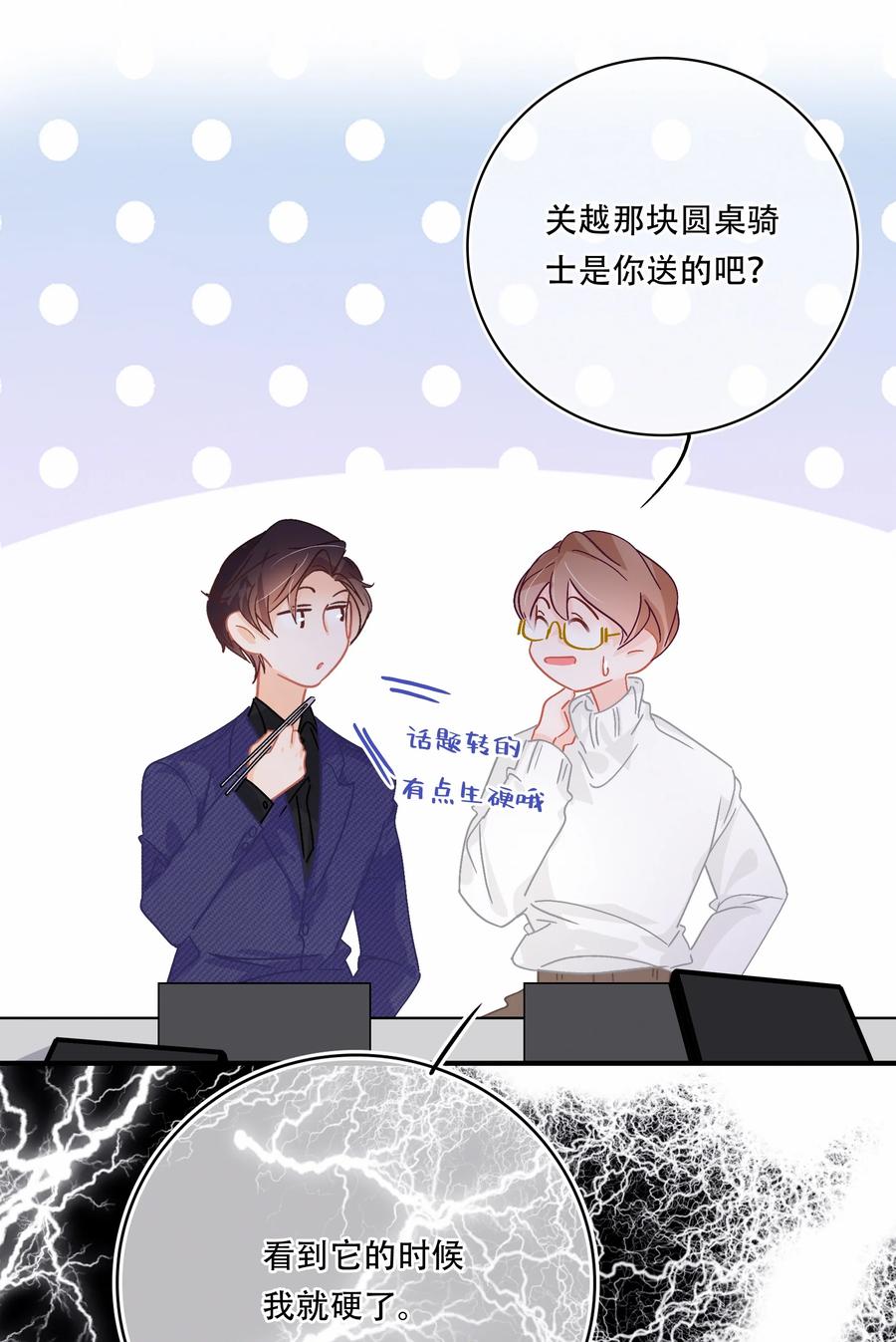 Chap.66 你一定能买到铂金包！21