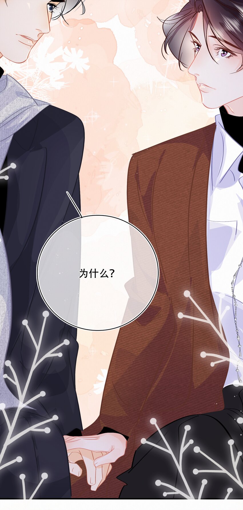 Chap.95 谢谢关总疼我们家闻总12