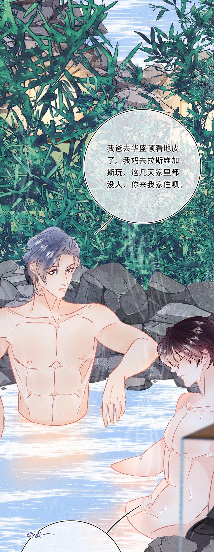 Chap.99 死也不会再去求关越20