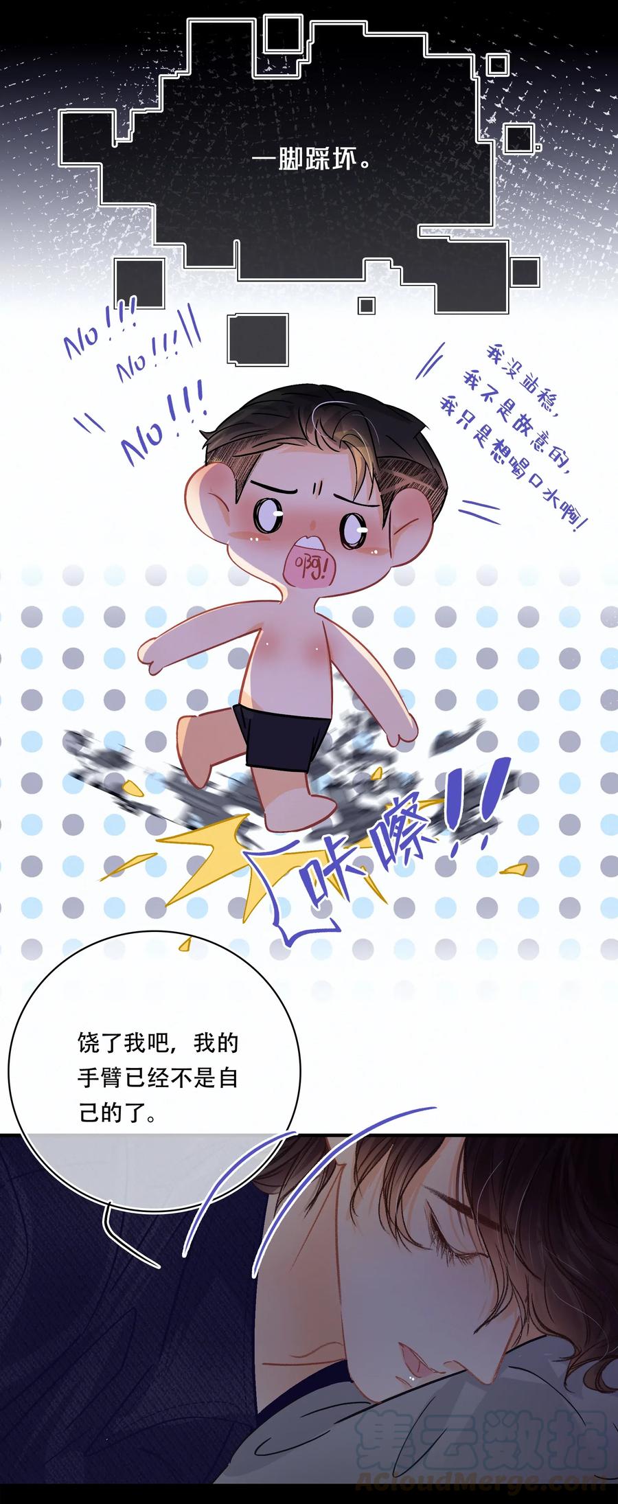Chap.32 分手后的第一次同床21