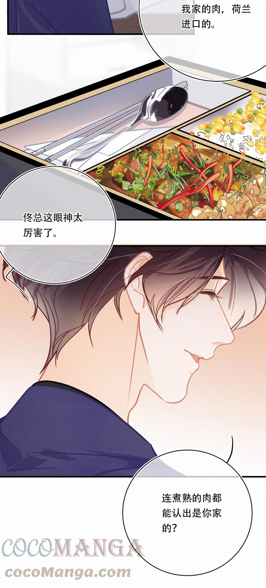 Chap.65 有钱人的生活8