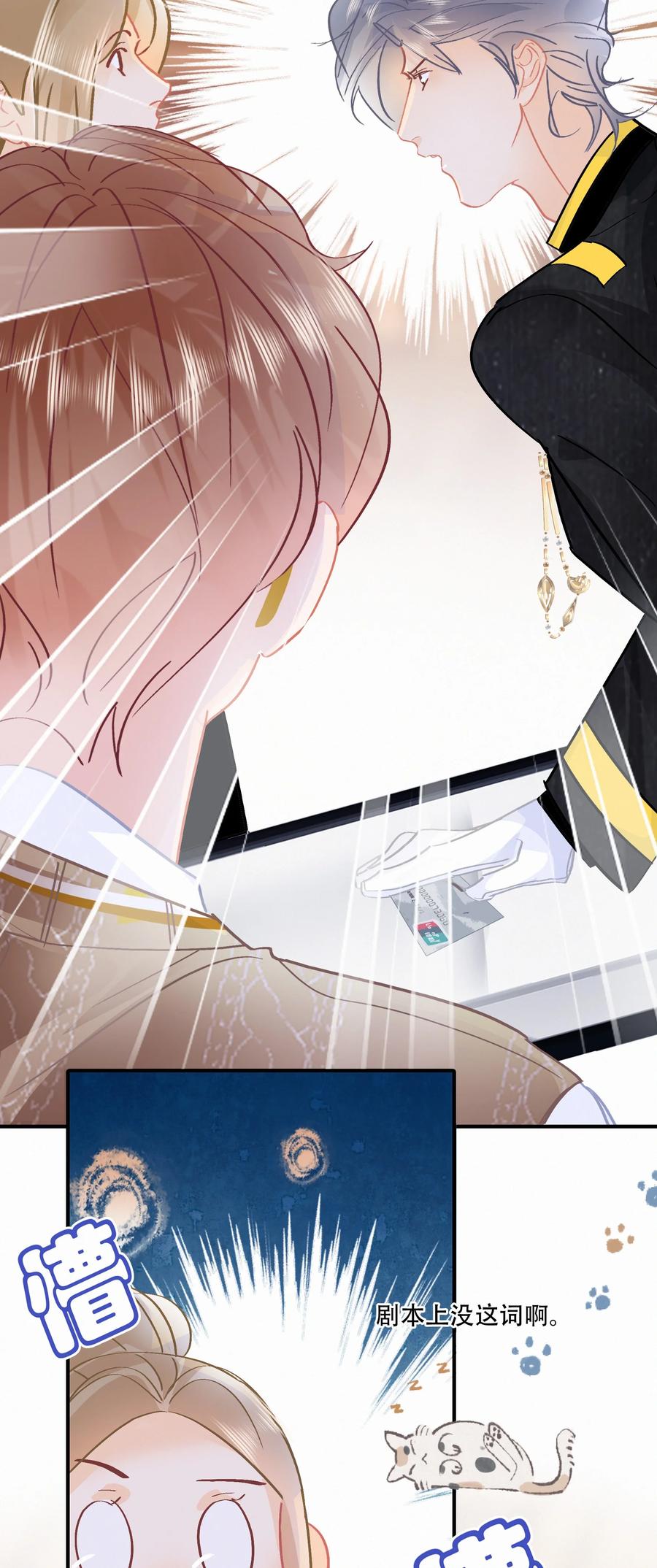 Chap.84 这个你喜欢吗15