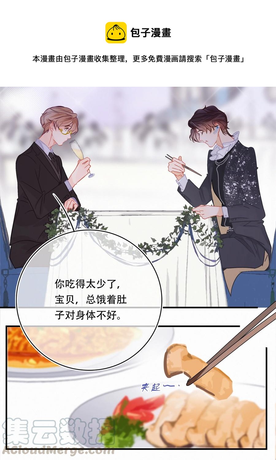 Chap.58 宝贝你吃得太少了14