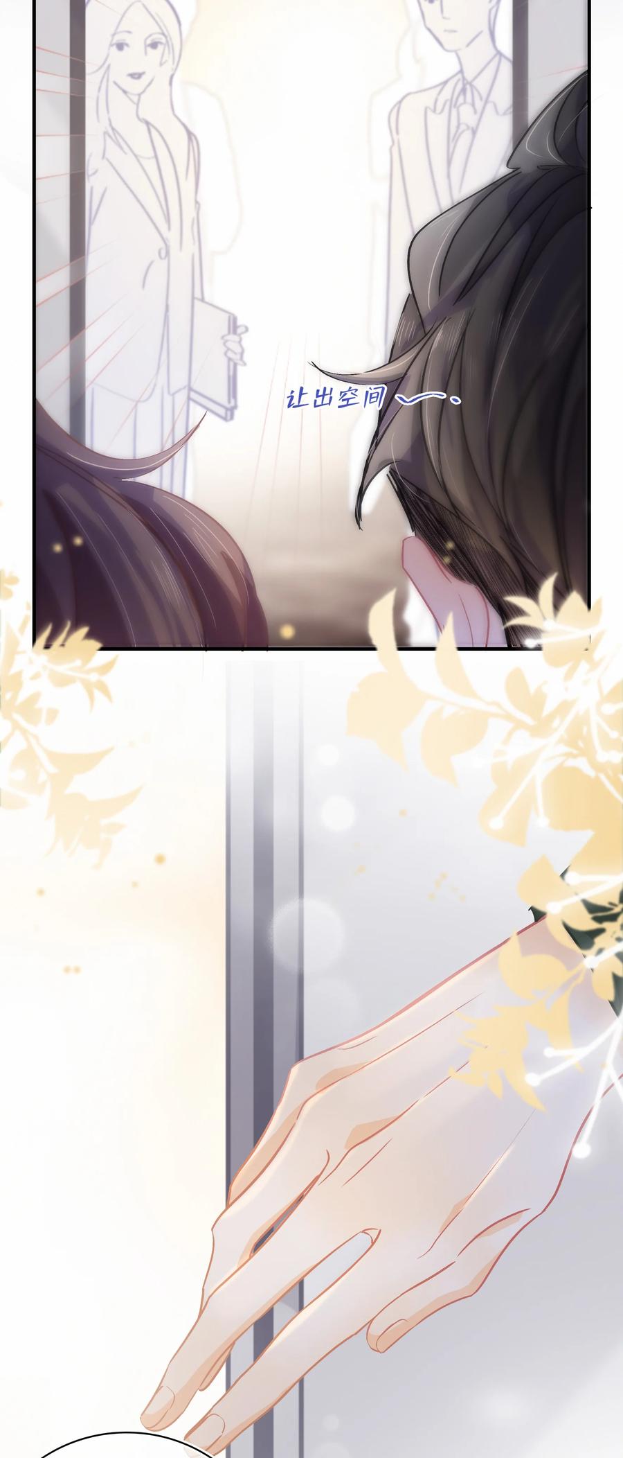 Chap.70 原来老板是会说话的！7