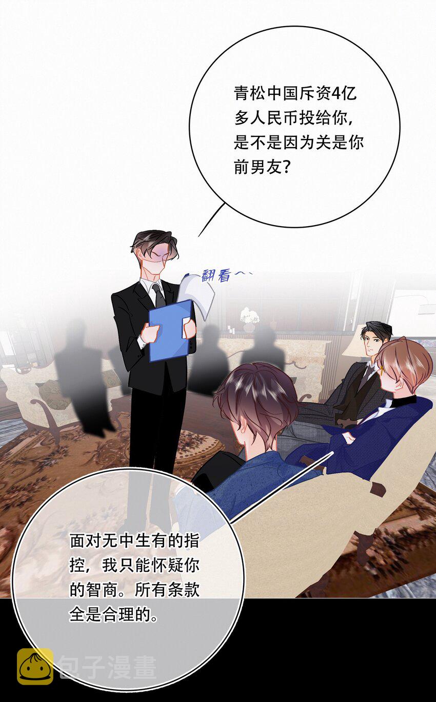 Chap.101 老子有的是钱18