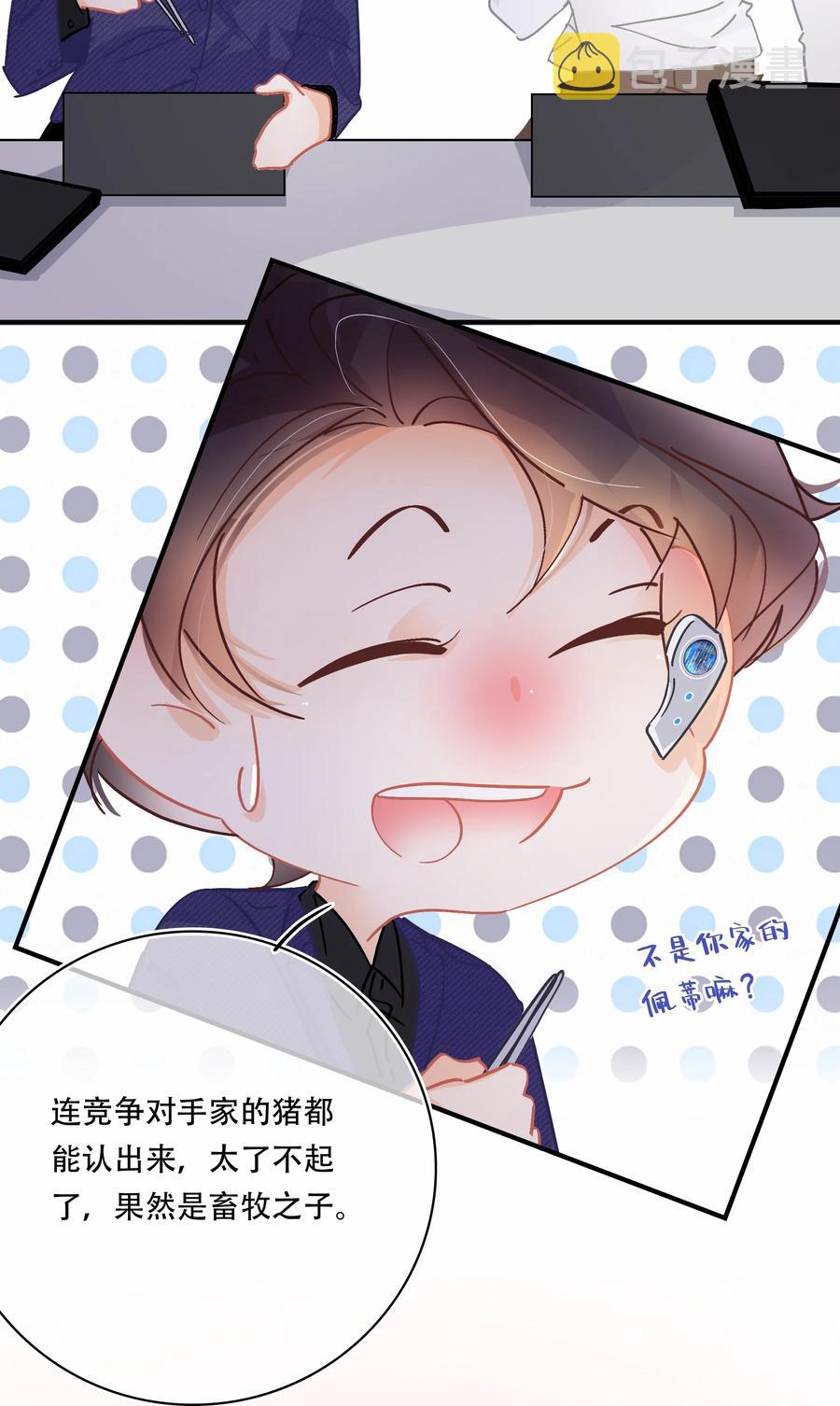 Chap.66 你一定能买到铂金包！17