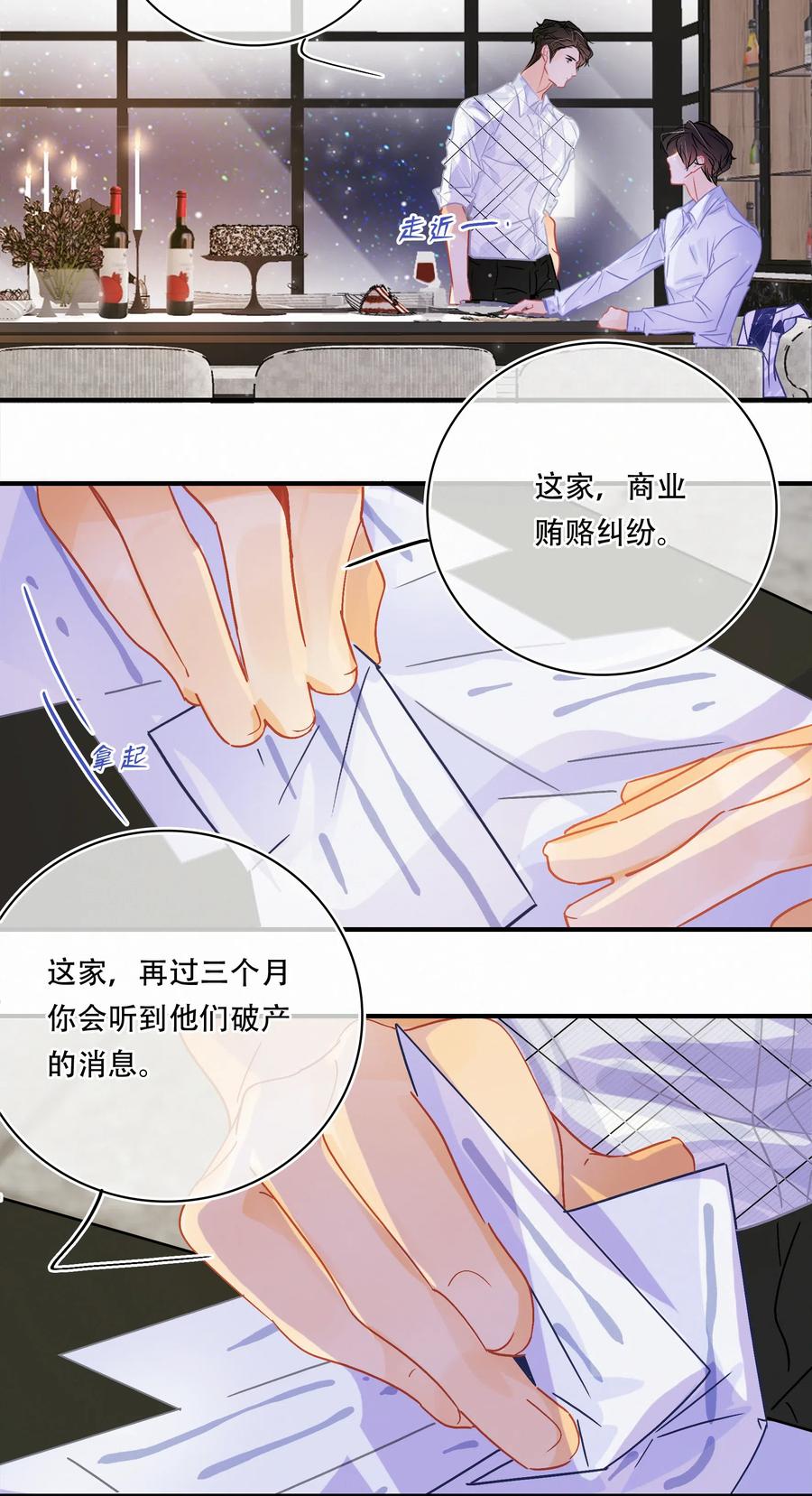 Chap.52 给你五分钟时间23