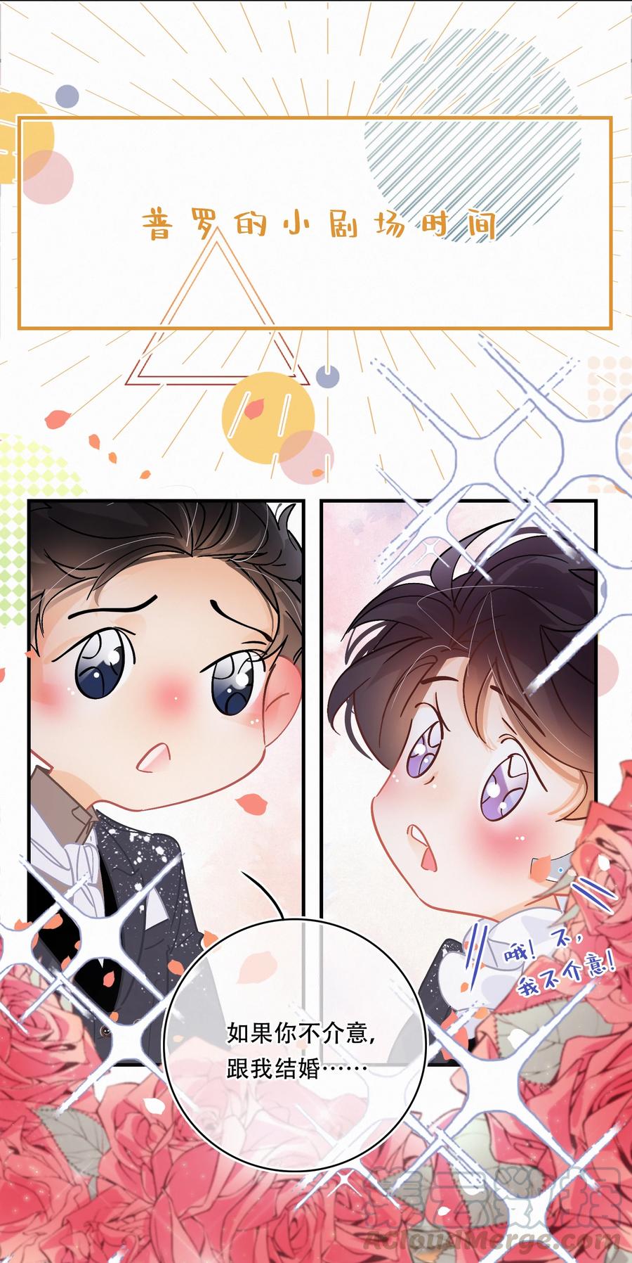 Chap.60 不要再看言情小说了4