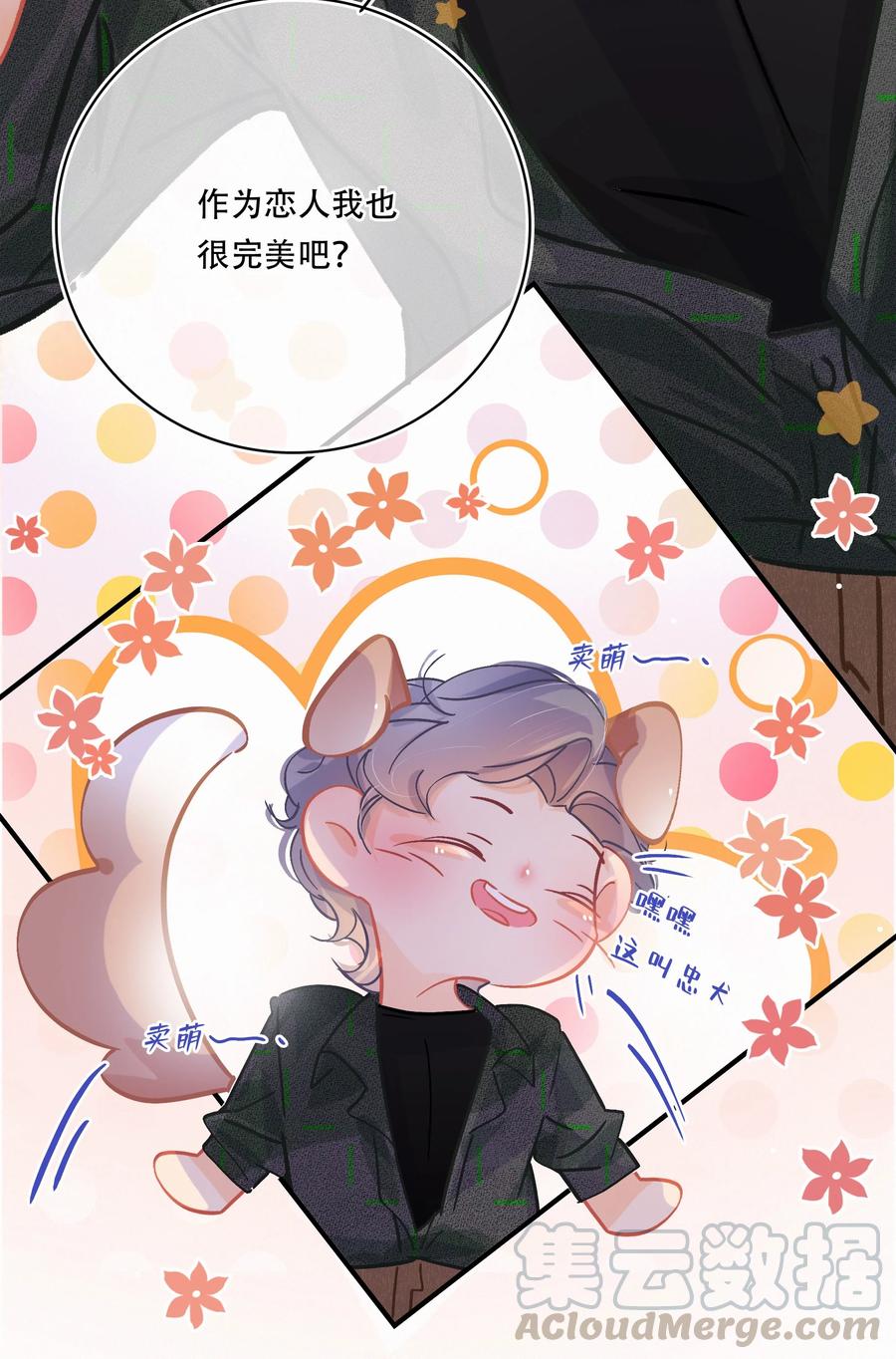Chap.55 你是不是想找关越复合20