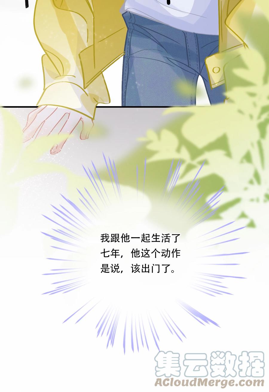 Chap.72 你把鳗鱼饭店买下来了？28