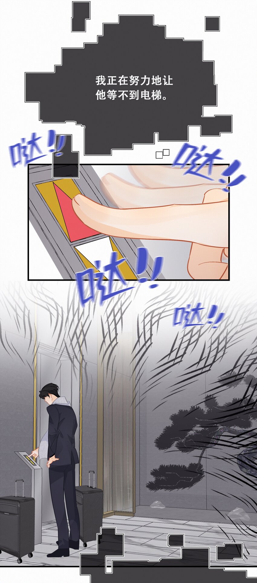 Chap.95 谢谢关总疼我们家闻总27
