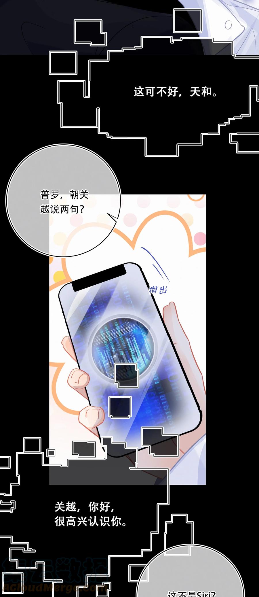 Chap.89 关越，我陪你回家10