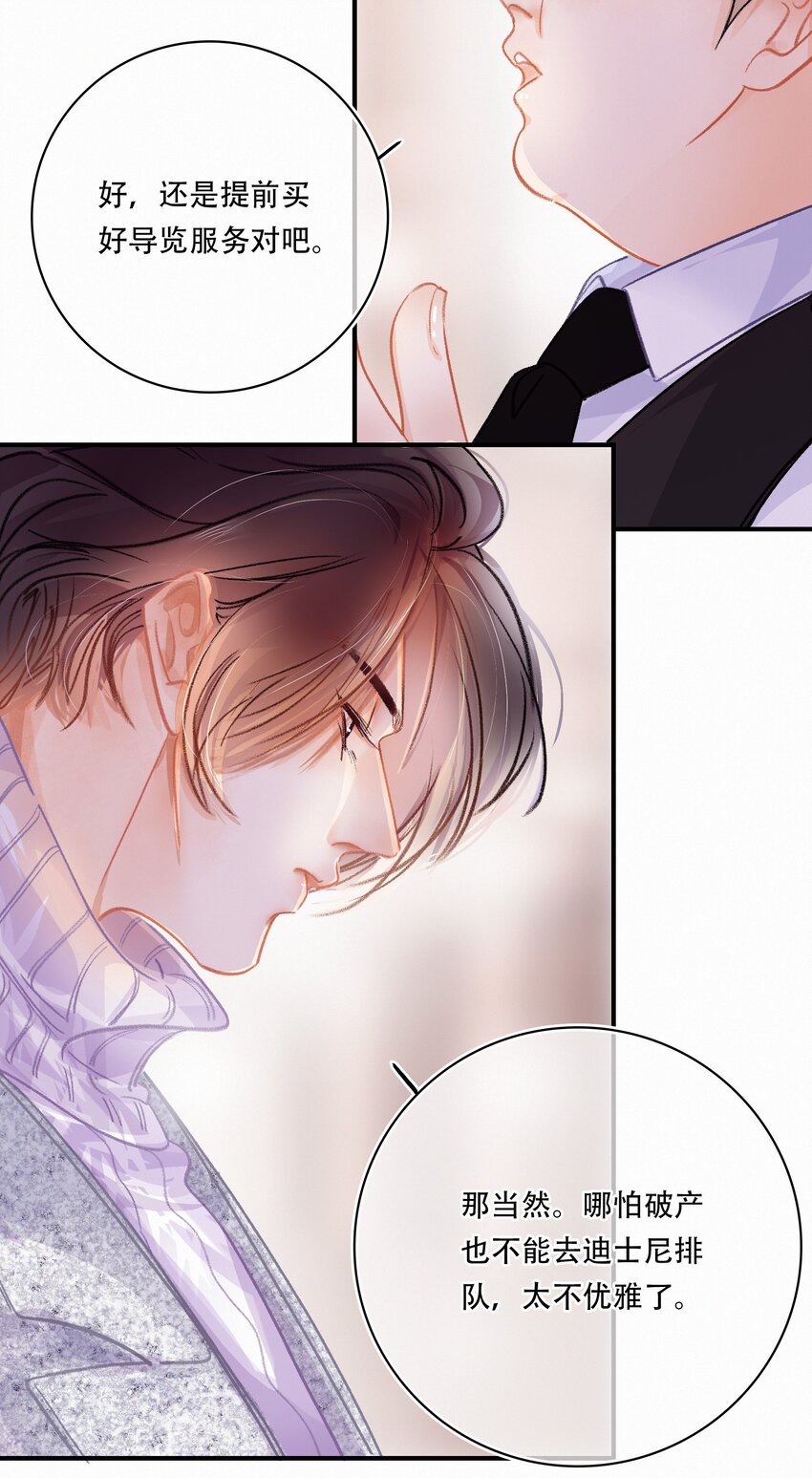 Chap.4 大家都挺“喜欢”公司的9