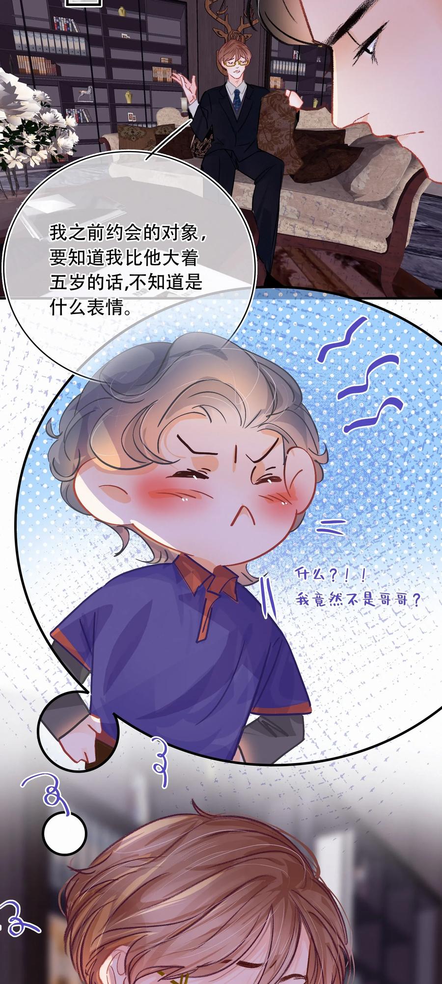 Chap.26 门当户对重要吗20