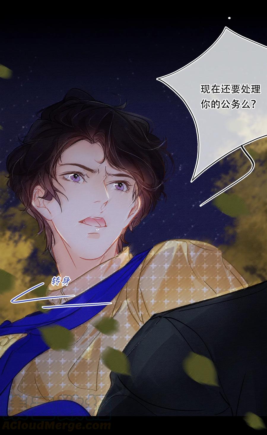 Chap.43 你连我的生日都忘了21