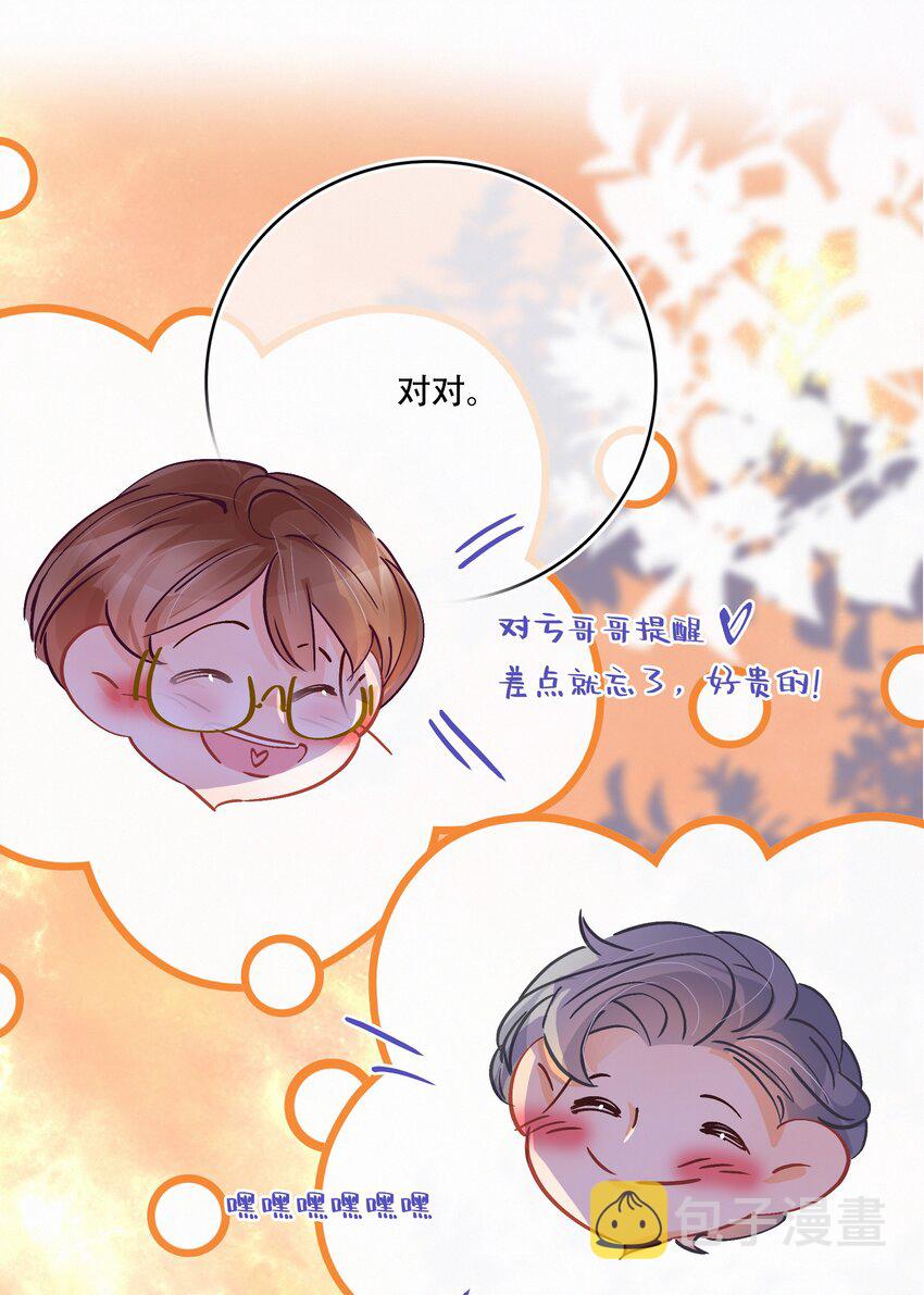 Chap.25 变装7