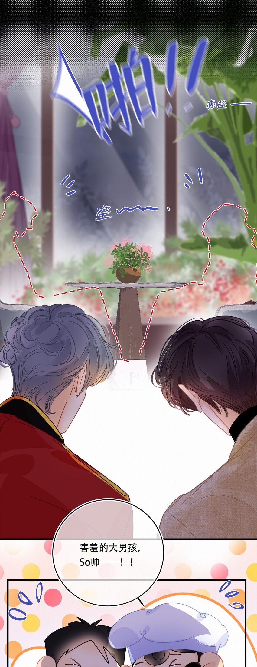 Chap.17 关越对此略有嫉妒5