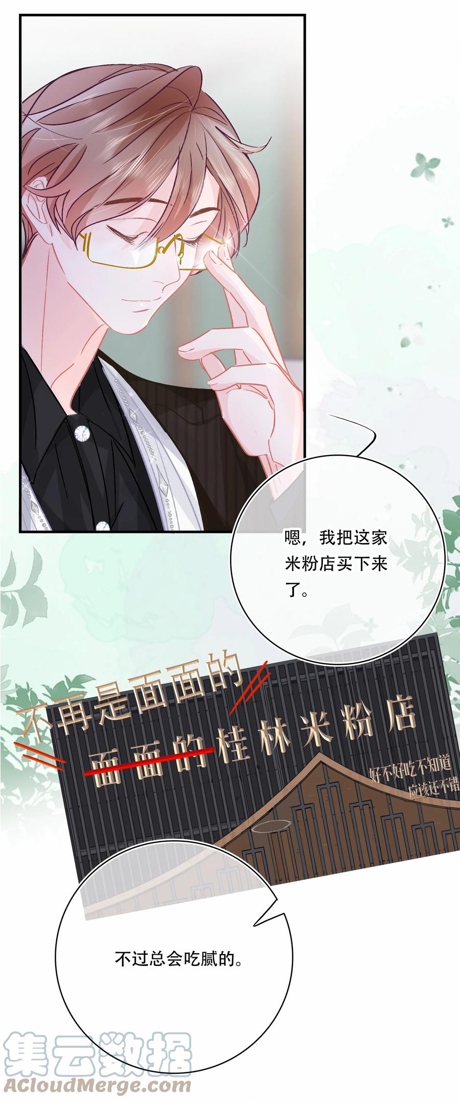 Chap.71 霸道总裁购十二个铂金包！18