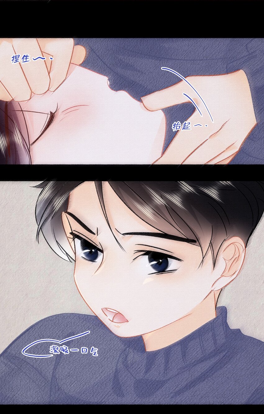 Chap.105 那你和天和睡吧4