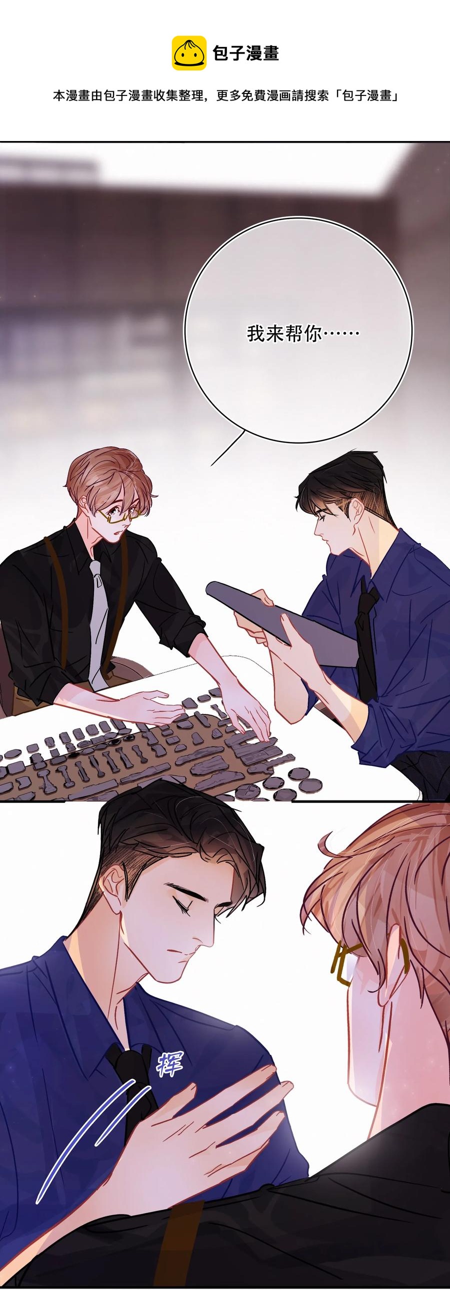 Chap.40 我知道十四亿有几个零23