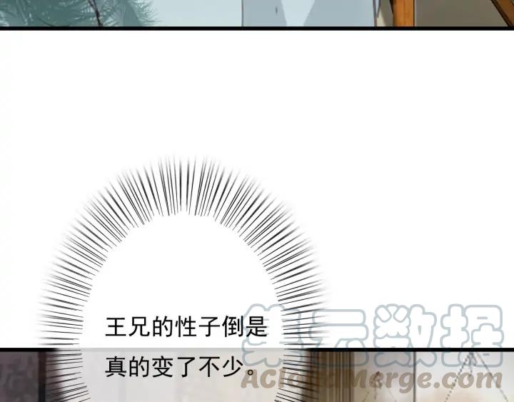 第76话 秀恩爱36