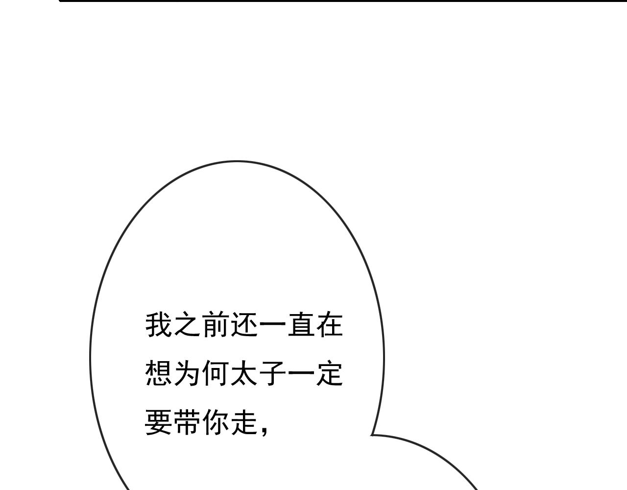 第27话 私通外男？27