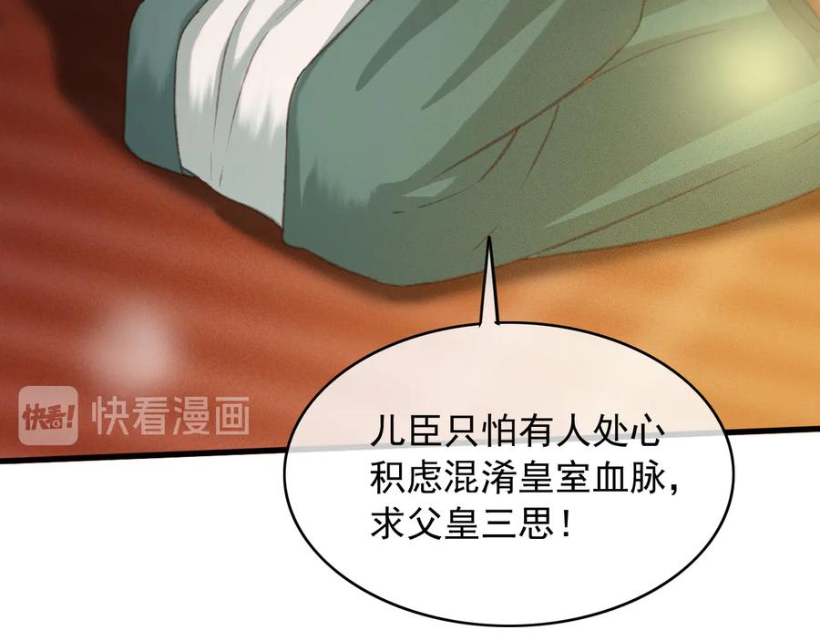 第93话 慕琦发难68