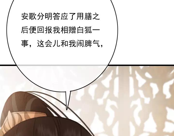 第49话 以唇渡食70