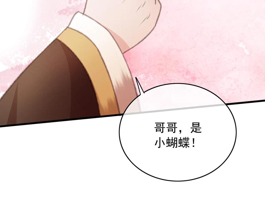 第95话 大人才能玩得游戏52