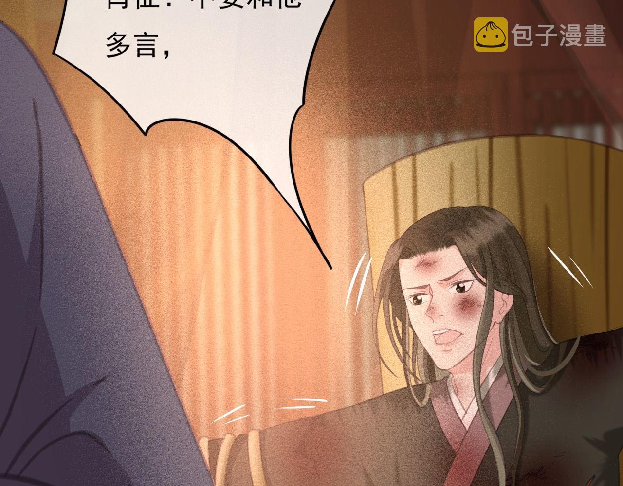 第32话 用刑！75