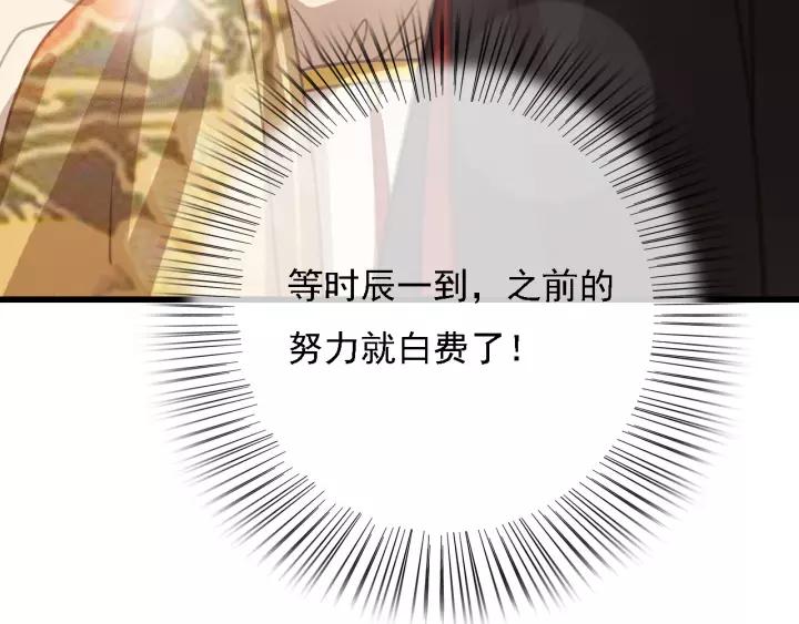 第61话 我们能一起睡觉吗30