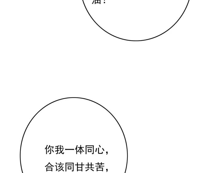 第81话 色诱49