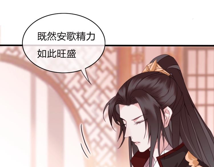 第10话 我要的不只是你的感谢72