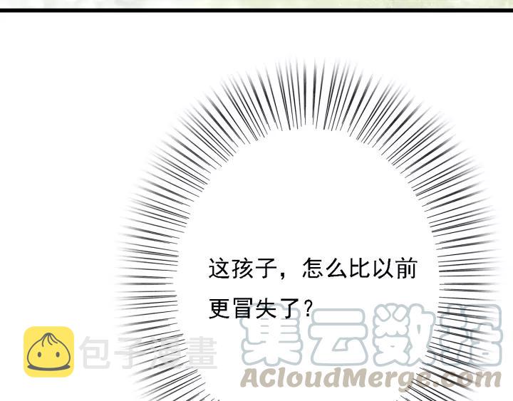 第44话 谋害安歌40