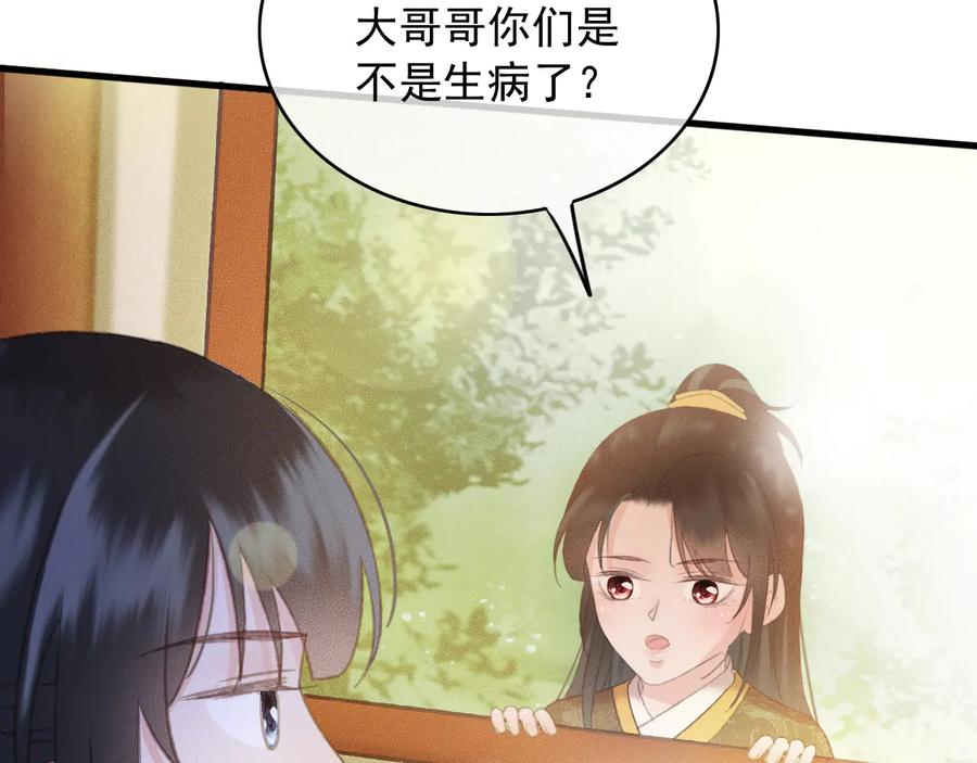 第93话 慕琦发难11
