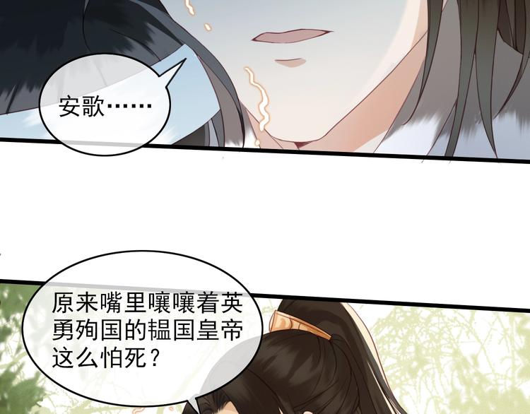 第1话 你拿什么跟我谈条件？82