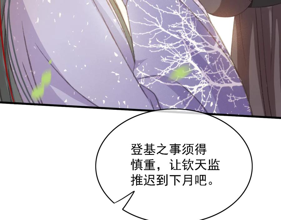 第103话  朝堂的压力64