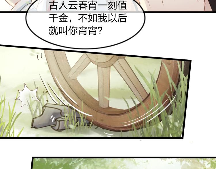 第3话 只要你一人61