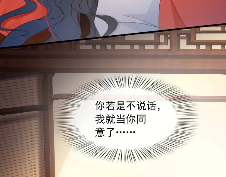第8话 好想多触碰你154