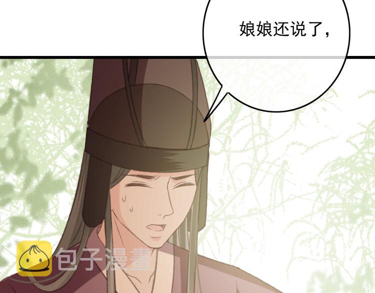 第86话 打脸瑶歌26