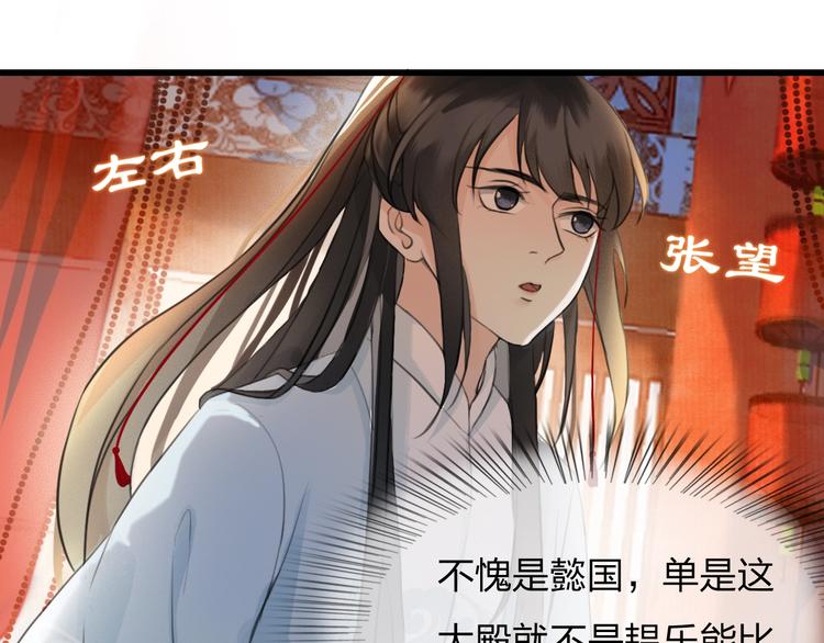 第5话 比起美人，对你更感兴趣29