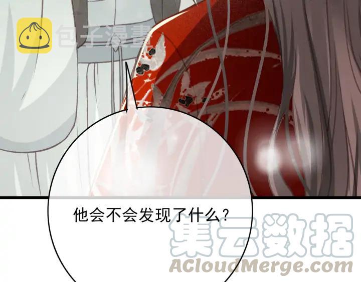 第77话 背后的危机84
