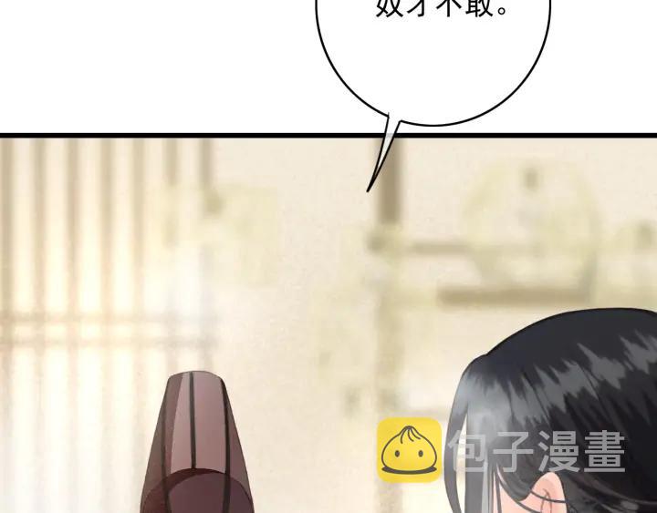 第77话 背后的危机10