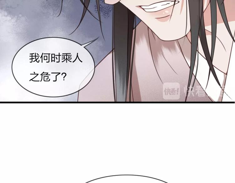 第9话 昨晚发生了什么！43