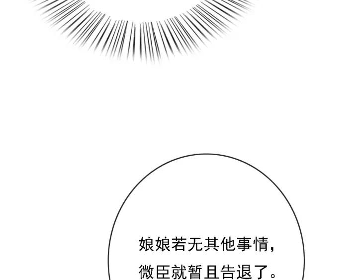 第54话 皇后的请求102