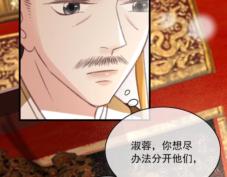 第88话 慕轲的儿子？38