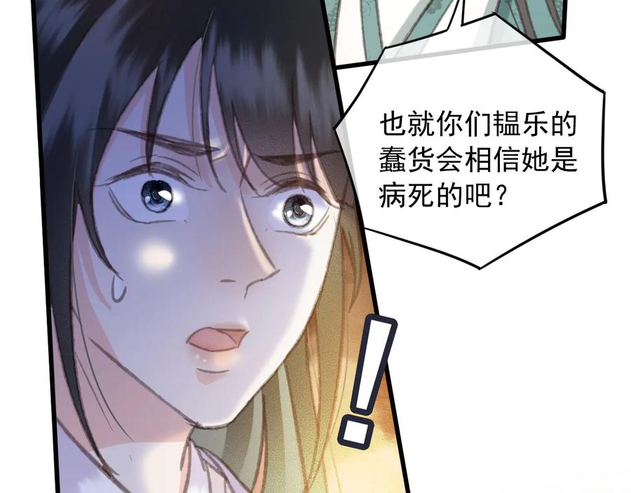第99话 洛妃当年的真相？8