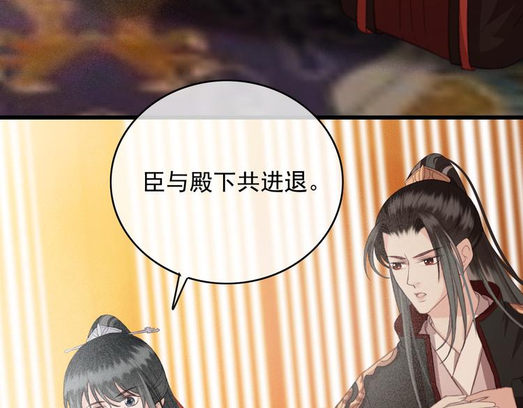 第88话 慕轲的儿子？20